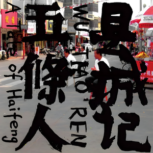 扒开小舞❌狂揉❌难受在线观看
