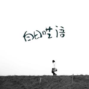 扒开小舞❌狂揉❌难受在线观看
